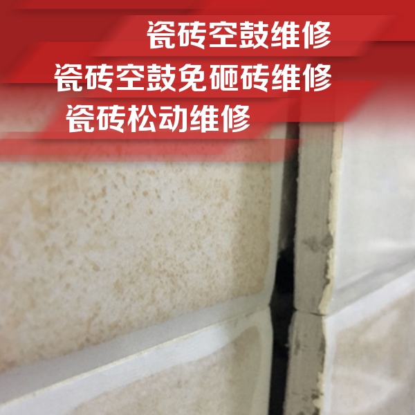 翁牛特瓷砖空鼓维修公司分享瓷砖胶薄贴法的具体操作步骤